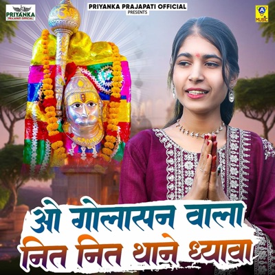 O Golasan Wala Nit Nit Thane Dhyavaa - Single