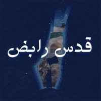 قدس رابض - Single - LPI
