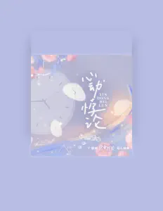 Listen to 马正阳, watch music videos, read bio, see tour dates & more!