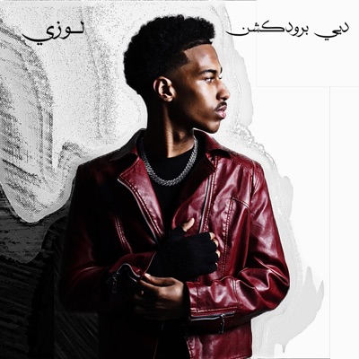 قبو (feat. DEE Production) - Single