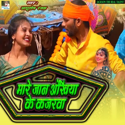 Mare Jaan Aankhiya Ke Kajarwa - Single