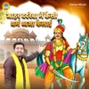 Jahar Dadrewa Me Kesi Dharm Dhawjaa Felai - Single