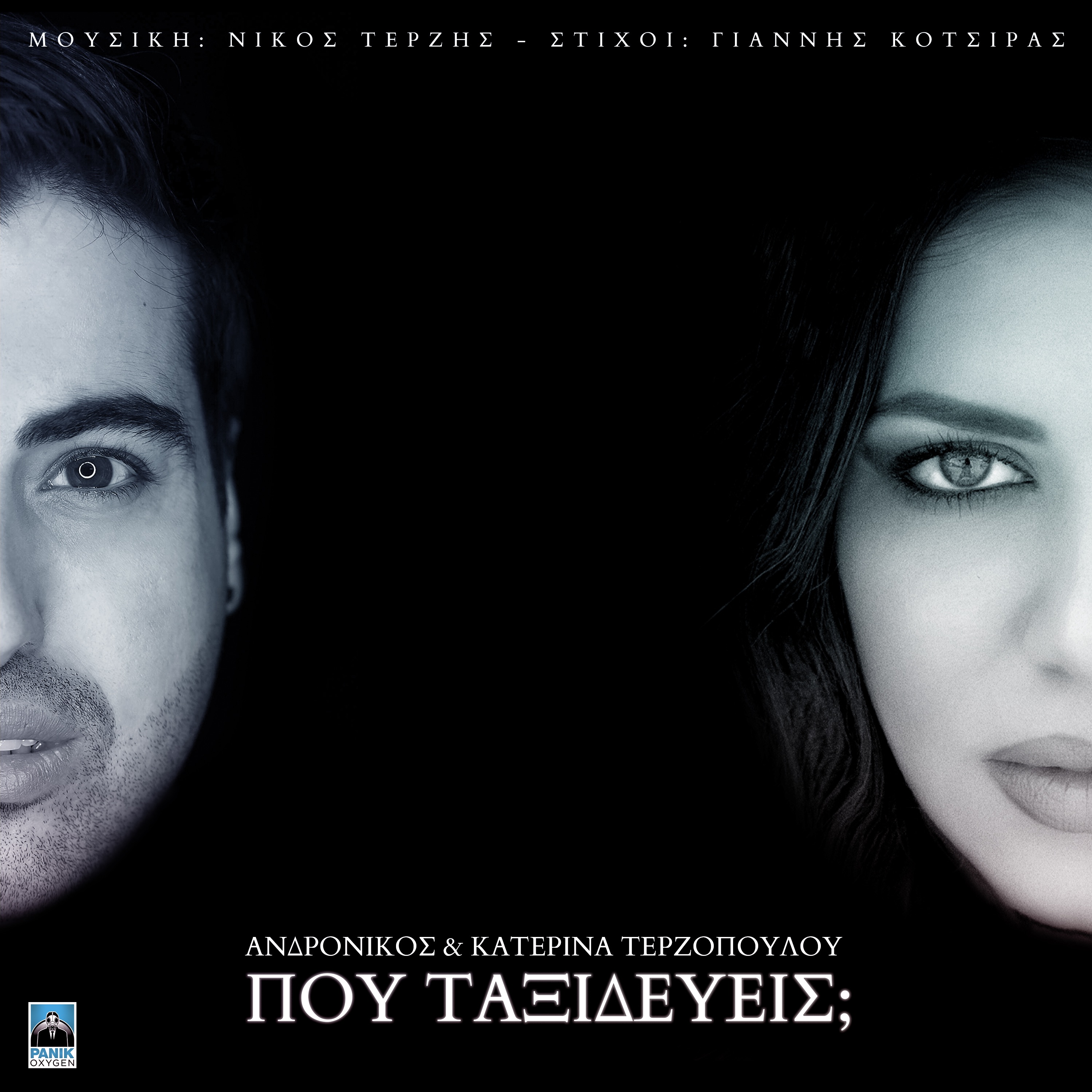 Pou Taxideueis? - Single