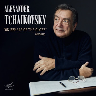 Alexander Tchaikovsky: On Behalf of the Globe (Live)