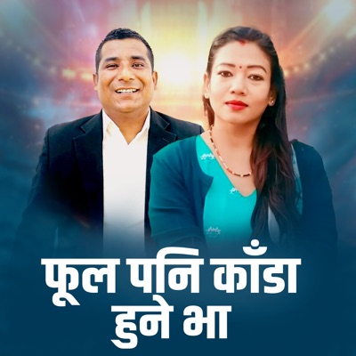 Fula Pani Kanda Hune Bha - Single