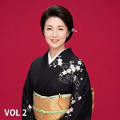 演歌の心 VOL 2