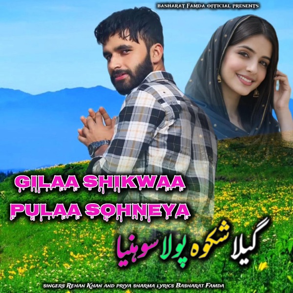Gilaa shikwaa pulaa sohneya (feat. Rehan Khan and priya sharma) [Special Version]