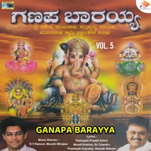 Parama Pavana Manjunath