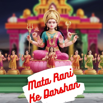 Mata Rani Ke Darshan - Single
