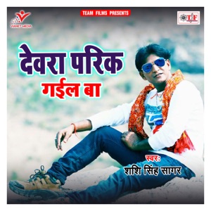 Devra Parik Gail Ba - Single