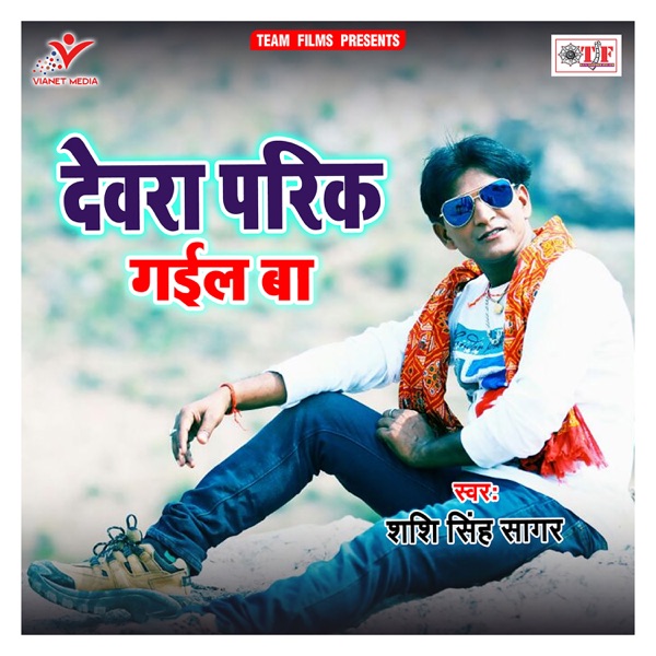 Devra Parik Gail Ba - Single