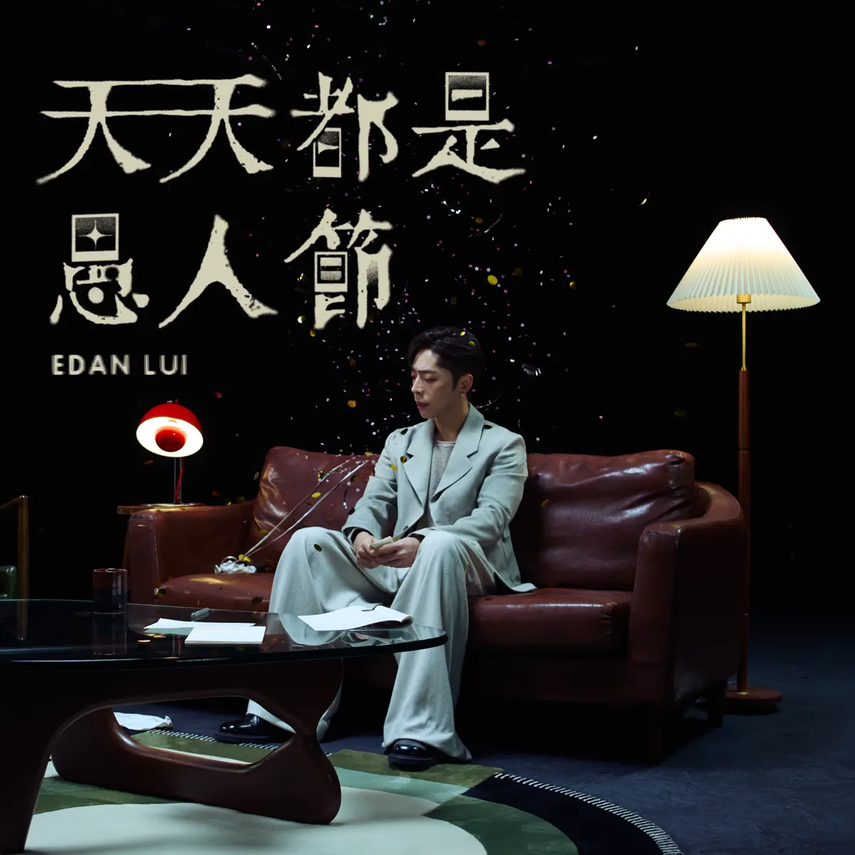 Edan 呂爵安 - 天天都是愚人節 - Single (2025) [iTunes Plus AAC M4A]-新房子