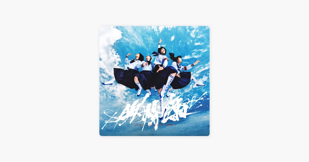 AG! Calling - 新しい学校のリーダーズのアルバム - Apple Music