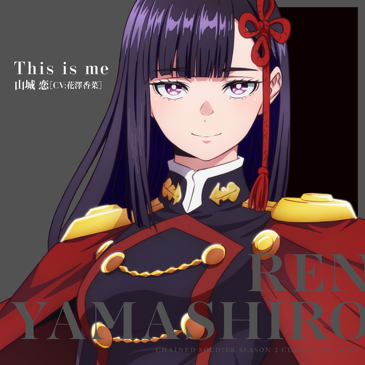 山城 恋(CV花澤香菜) – This is me – Single (2026) [iTunes Plus AAC M4A]-新房子