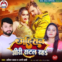 Ahiran Bhiri Satal Raha - Single - Anil Yadav & Appi Prathi