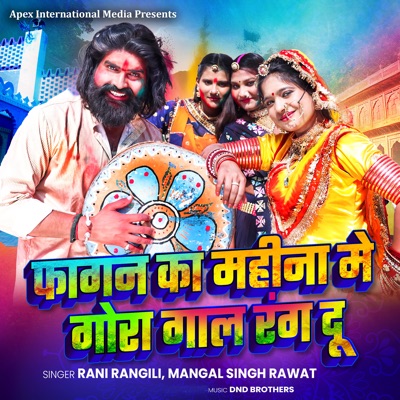 Fagan Ka Mahina Me Gora Gaal Rang Du (feat. Kunwar Mahendra Singh) - Single