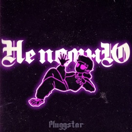 НЕ ПОМНЮ pluggstar