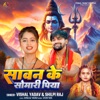 Sawan Ke Somari Piya - Single