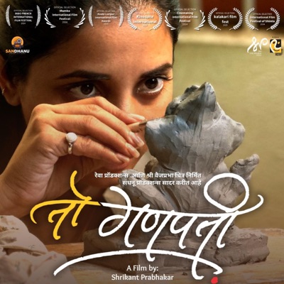 Sukhakarta Dukhharta (Flute version from Toh Ganpati) - Single