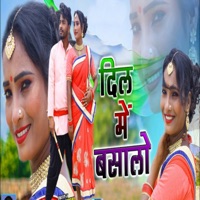 Dil Ma Basalo - Single - Ignesh Kumar