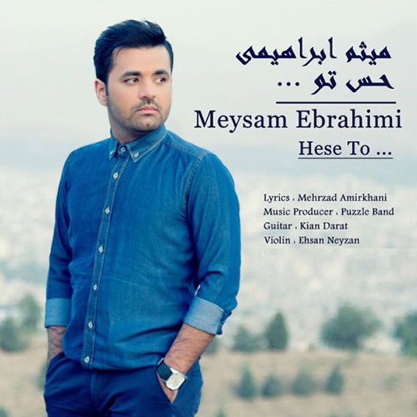 Hesse To - Single