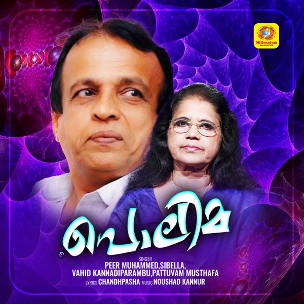 Polima - EP