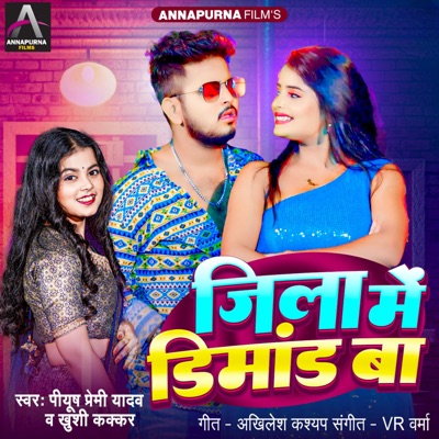 Jila Me Dimand Ba - Single