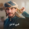 ظبي فاتن