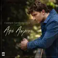Apo Avrio