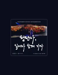 Listen to World Holy City Movement, watch music videos, read bio, see tour dates & more!