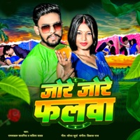 J**e J**e Falwa - Single - Saurav Surya, Vikash Raj, Savita Yadav & Ramsakal Sawariya