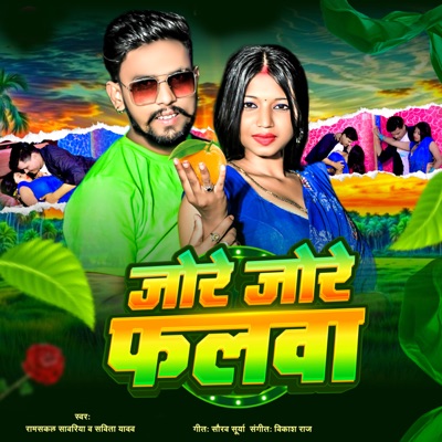 Jode Jode Falwa - Single