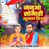 Janua Somari Bhukhal Biya - Single