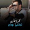 Tarakni W Rah - Mohammed Al Fares lyrics