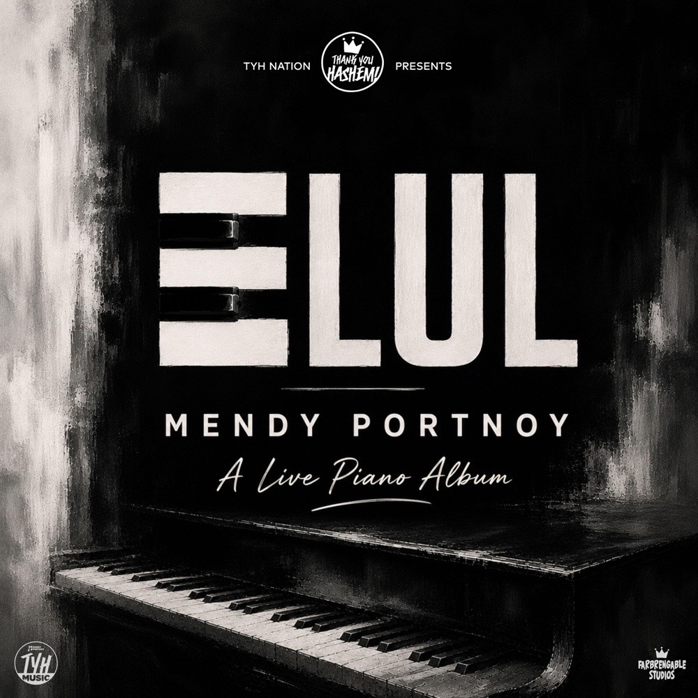 Обложка альбома «ELUL (A Live Piano Album)» — Thank You Hashem & Mendy Portnoy