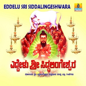 Eddelu Sri Siddalingeshwara