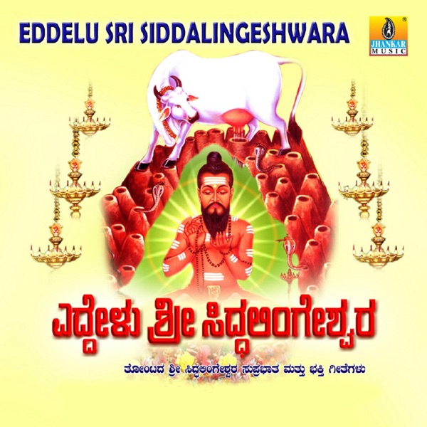 Eddelu Sri Siddalingeshwara