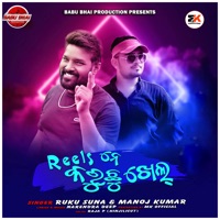 Reels Ne Karuchhu Khel - Single - Ruku Suna & Manoj Kumar