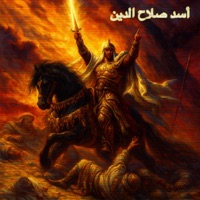 أسد صلاح الدين - Single - Cassingle Collective