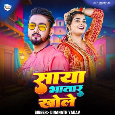 Saya Bhatar Khole - Single