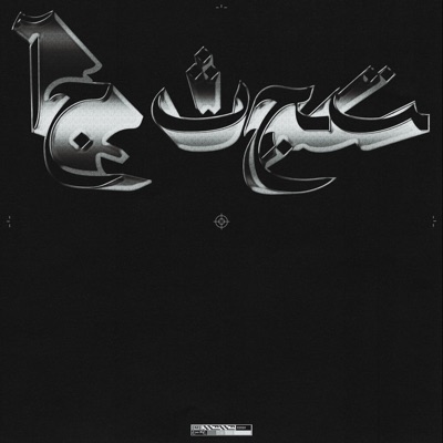 X2 - Single
