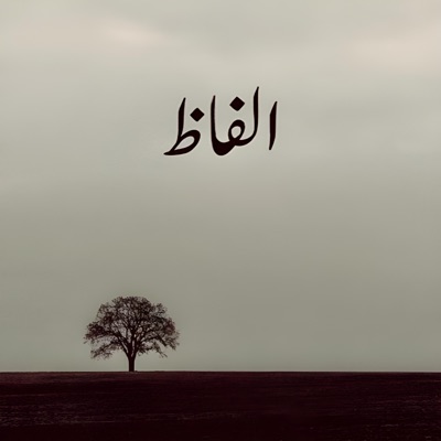 Alfaaz (feat. Moksh) - Single