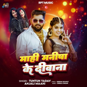Mahi Manisha Ke Diwana
