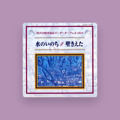 Listen to M.G.V. Tokyo Liedertafel 1925, watch music videos, read bio, see tour dates & more!