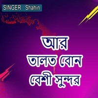 আর তালত বোন বেশী সুন্দর - Single - Shahin