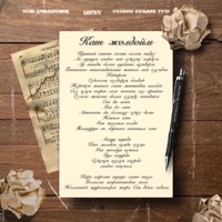 Кат жолдойм - Single - LUCKY, Саламат Калыбек Уулу & Үсөн Данышманов