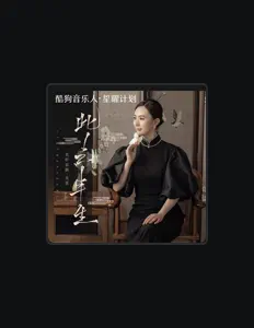 Listen to 昊轩京剧-吴昊, watch music videos, read bio, see tour dates & more!