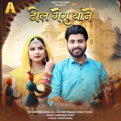 Dhol Gera Baje (feat. Khushi Choudhary & Prasan Khan Tekra) - Single