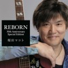 Makoto Sakurada Homerun (-Reborn-) Reborn 30th Anniversary Se Side1