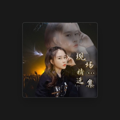 Listen to 黎洛洛, watch music videos, read bio, see tour dates & more!